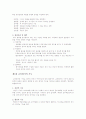 교육학 개론 8~12장 요약 8페이지