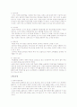 교육학 개론 8~12장 요약 13페이지