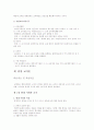 교육학 개론 8~12장 요약 18페이지