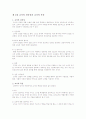 교육학 개론 8~12장 요약 20페이지