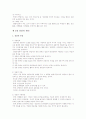 교육학 개론 8~12장 요약 26페이지