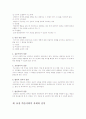 교육학 개론 8~12장 요약 29페이지