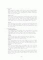 리더쉽 이론 요약 8페이지
