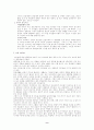 리더쉽 이론 요약 9페이지