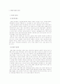 친양자제도 3페이지