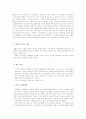 친양자제도 6페이지
