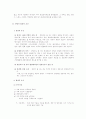 친양자제도 7페이지