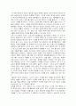 막스 베버의 직업으로서의 학문을 읽고 2페이지