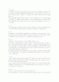 유학에 대한이해(미국유학 중심) 15페이지