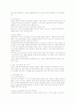 유학에 대한이해(미국유학 중심) 18페이지