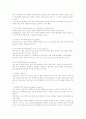 유학에 대한이해(미국유학 중심) 20페이지