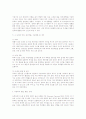 쇠고기에 대한 이해(미국 쇠고기중심) 8페이지