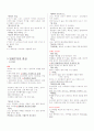 20c의 현대미술 이론 정리 6페이지