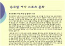 주말여가스포츠 2페이지