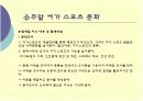 주말여가스포츠 3페이지