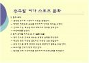 주말여가스포츠 4페이지