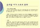주말여가스포츠 7페이지