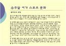 주말여가스포츠 11페이지
