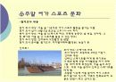 주말여가스포츠 12페이지