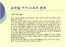 주말여가스포츠 17페이지