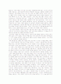 애니메이션 대본 만들기_세상에서 가장 아름다운 향기(소설 향수 내용 참조) 3페이지