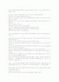 애니메이션 대본 만들기_세상에서 가장 아름다운 향기(소설 향수 내용 참조) 7페이지