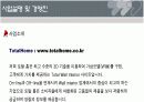 가상 벽지, 인테리어 회사 사업계획서 (전자상거래) 3페이지