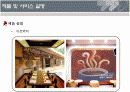 가상 벽지, 인테리어 회사 사업계획서 (전자상거래) 9페이지