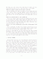 가드너의 다중지능이론에 대하여. 3페이지