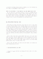 가드너의 다중지능이론에 대하여. 6페이지