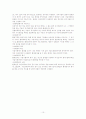 공용수용.... 10페이지