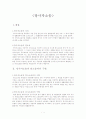 당사자소송 1페이지