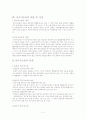 당사자소송 2페이지