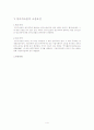 당사자소송 4페이지