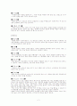 세계음식과 문화의 종류 2페이지