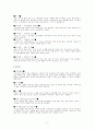 세계음식과 문화의 종류 3페이지