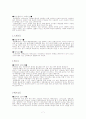 세계음식과 문화의 종류 7페이지