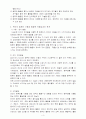 자유선택활동시간 컴퓨터 영역의 운영과 사회성 관계 3페이지