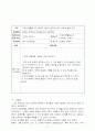자유선택활동시간 컴퓨터 영역의 운영과 사회성 관계 11페이지