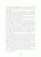 [재벌기업]일본 재벌조직의 형성 및 기업지배구조에 관한 고찰 24페이지