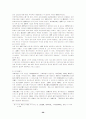 [재벌기업]일본 재벌조직의 형성 및 기업지배구조에 관한 고찰 26페이지