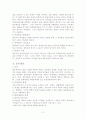 채권의 의의와 종류 3페이지