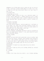 채권의 의의와 종류 5페이지