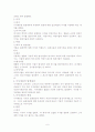채권의 의의와 종류 6페이지