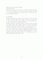 채권의 의의와 종류 10페이지