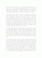 호텔르완다 2페이지