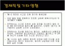 미국  Three Mile Island -  원전 사고  9페이지