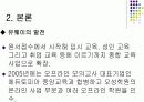 U-Way 경영사례 5페이지