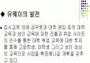 U-Way 경영사례 6페이지