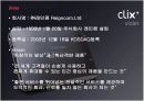 iriver 의 디자인 마케팅 성공 사례 3페이지